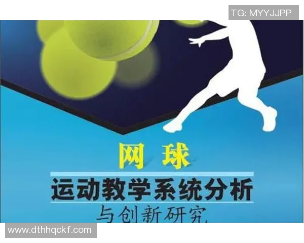 广州网球队意识表现的深度数据分析与探讨